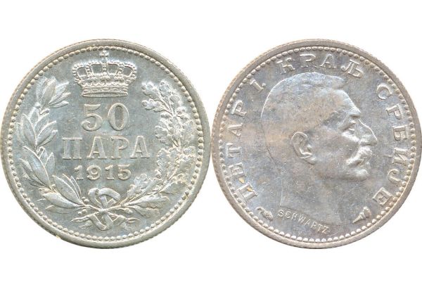 Serbia 50 Para 1915 Petar I UNC-