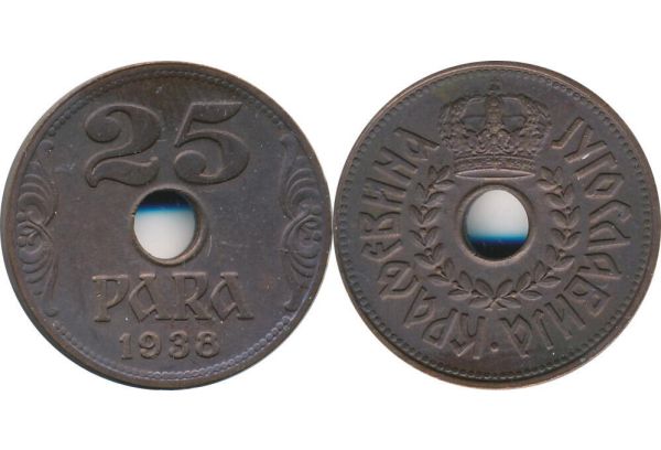  25 Para 1938 Petar II BUNC