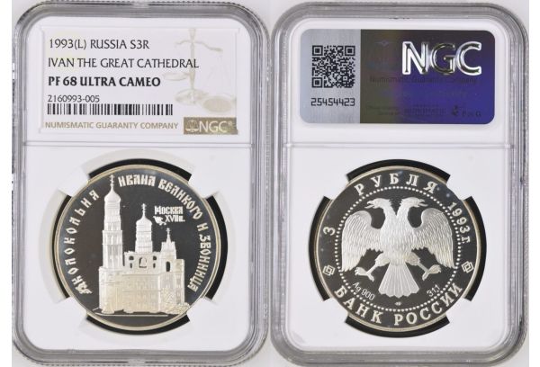   RUSSIA 3 Rubel 1993 (L) Ivan The great Cathedral NGC PF 68 UC