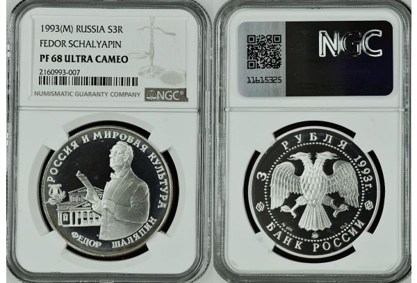   RUSSIA 3 Rubel 1993 (M) Fedor Schalyapin NGC PF 68 UC