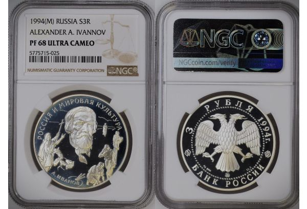 RUSSIA 3 Rubel 1994 (M) Alexander Ivannov NGC PF 68 UC