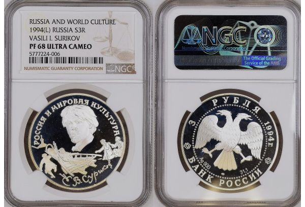 RUSSIA 3 Rubel 1994 (L) Vasili Surikov NGC PF 68 UC