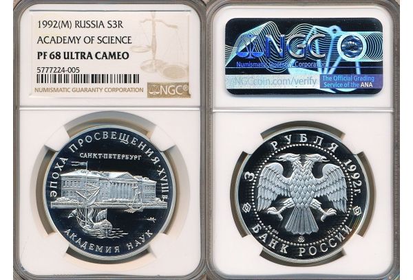 Russia 3 Rubel 1992 Academy of science NGC PF 68 UC