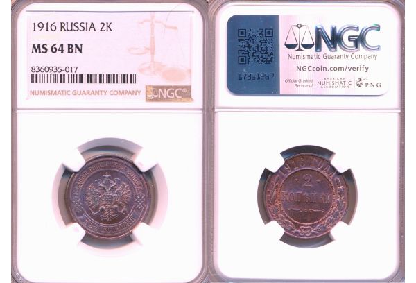 1 Kopek 1916 Russia NGC MS 65 BN