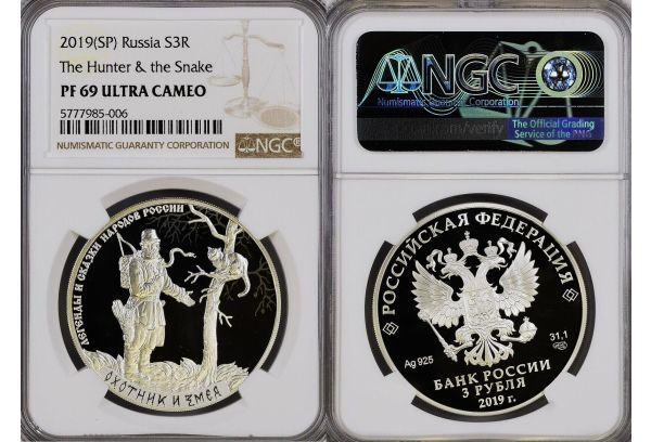 Russia 3 Rubel 2019 (SP) The Hunter & the Snake NGC PF 69 UC